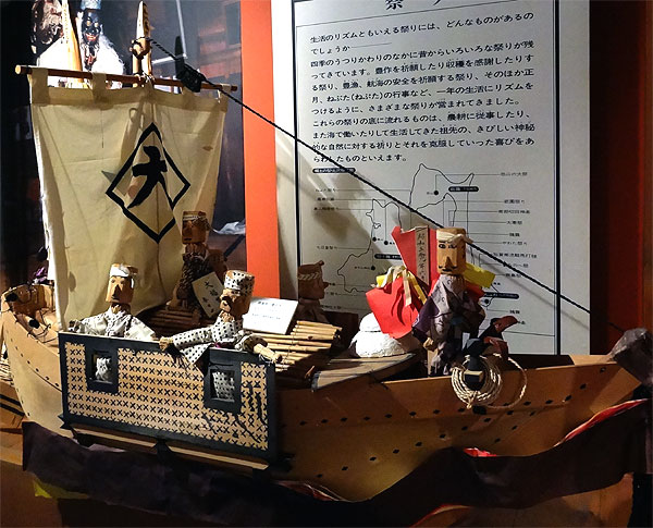 121028_384 Japon - Musée historique de la préfecture d'Aomori - Arts et traditions populaires