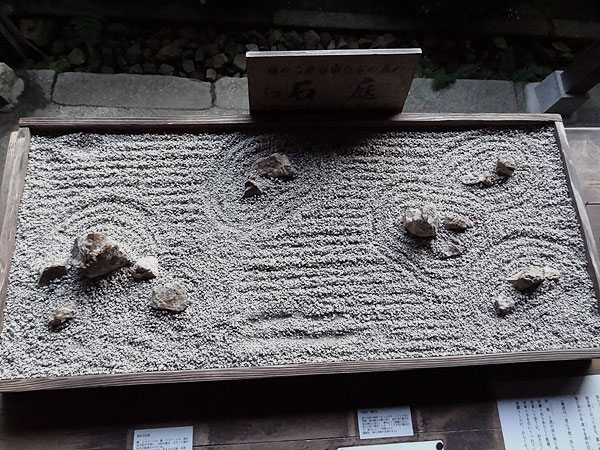 121116_609 Japon – L'automne à Kyôto –  Le Ryôanji - II - Le Jardin Karesansui