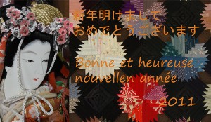 bonne Annee 2011